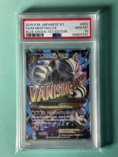 PSA10】MミュウツーEX SR (XY) 青い衝撃 063/059 - メルカリ