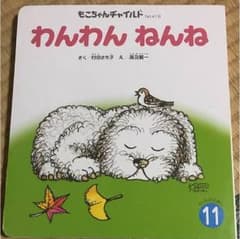 絵本のサムネイル