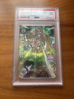 ドラゴンボールヒーローズ H7-SEC バイオブロリー 本家 PSA - メルカリ