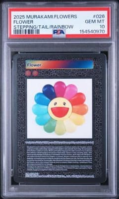 PSA10 村上隆 FLOWER STEPPING/TAIL/RAINBOW PSA10 村上隆 FLOWER STEPPING/TAIL/RAINBOW - メルカリ
