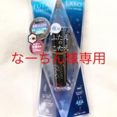 夜用　アイプチ　ふたえのこたえのサムネイル