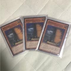 遊戯王 増殖するG スーパー 3枚のサムネイル