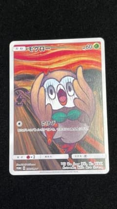 モクロー ムンク展 プロモ - メルカリ