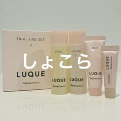 新ルクエ トライアルセット ナリス 新品未開封 LUQUE - メルカリ