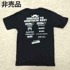 非売品 音楽と髭達 スタッフTシャツ 2021年 夏フェス あいみょん 紺 S