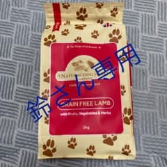 アランズ ナチュラルドッグフード ラムのサムネイル