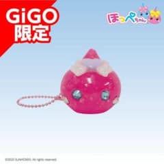 お値下げ中❗️サン宝石　ほっぺちゃんコロコロボールチェーンGiGO限定アソート
