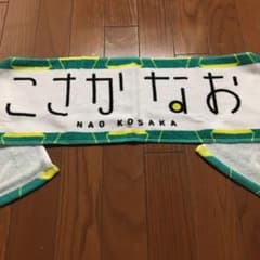 日向坂46 小坂菜緒のサムネイル