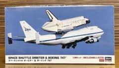 ハセガワ スペースシャトル オービター&ボーイング747 1/200 10680