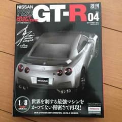 週刊 NISSAN R35 GT-R Vol.04のサムネイル
