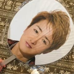 Beautiful World 大野智 ジャンボうちわのサムネイル