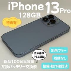 iPhone 13 Pro 128GB グラファイト 新品バッテリー交換済 - メルカリ