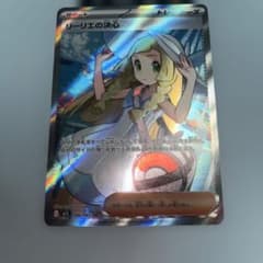 ポケモンカード リーリエの決心 SR 086/063 メガブレイブ ポケモンカード リーリエの決心 SR 086/063 MEGA メガブレイブ - メルカリ