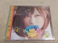 美品　にじいろ　絢香のサムネイル