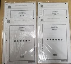 【新品】CPA会計学院　短答直前答練1　全科目セットのサムネイル