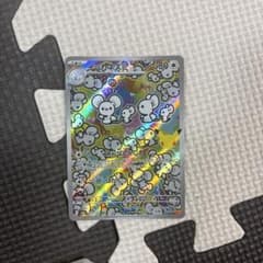 ポケモンカード イッカネズミ 123/103 AR 1枚 30周年のサムネイル
