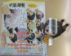 かぷりっこ　呪術廻戦　家入硝子　アクリルキーホルダーのサムネイル
