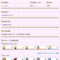 Wccfaime将軍高年俸アカウントのサムネイル