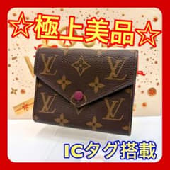 ルイヴィトン モノグラム 財布 ポルトフォイユ ヴィクトリーヌ 新型 IC