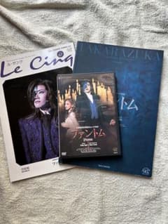 き*つ様 宝塚歌劇　宙組『ファントム』和央ようか　DVD プログラムとステージ写のサムネイル