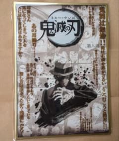 鬼滅の刃 DINING お楽しみくじ コラージュ台本アクリル色紙C 鬼舞辻
