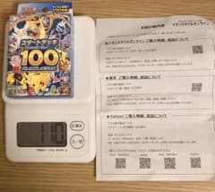 スタートデッキ100 バトルコレクション110g〜110.9g&未開封金属探知機