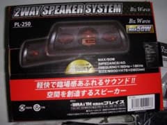 Bz Wave 2WAYスピーカーシステム PL-250のサムネイル
