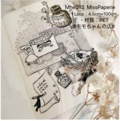 台湾マステMhe013 MissPaperie 1ループ切り売り - メルカリ