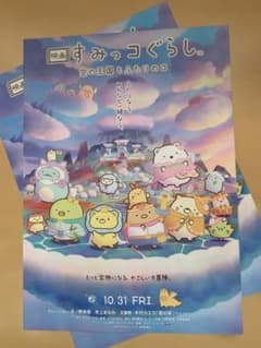 映画チラシのサムネイル