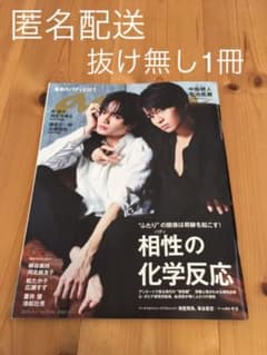 anan 2019.9.4 2165 中島健人 菊池風磨のサムネイル