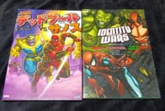 【初版】デッドプール 2冊セットのサムネイル