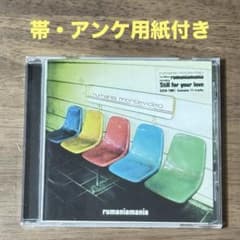 ルーマニアモンテビデオ／rumaniamania - メルカリ