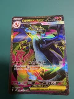 メガリザードンXex SR MEGA 拡張パック インフェルノX 094/080のサムネイル
