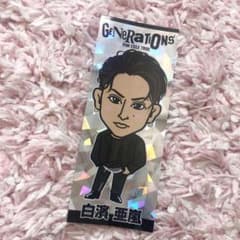 白濱亜嵐 千社札シールのサムネイル
