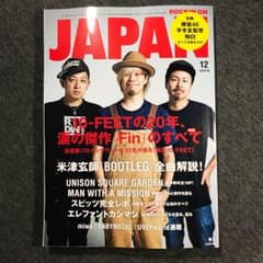 ロッキングオンジャパン 2017年12月号 未読品のサムネイル