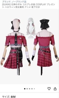 石神のぞみ 通常衣装 コスプレ - メルカリ