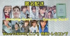 Weverse & UMS ユニバ 特典 トレカ コンプ CORTIS ② Weverse & UMS ユニバ 特典 トレカ コンプ CORTIS - メルカリ