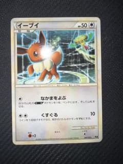【極美品】イーブイ 007/015 リーフィアVSメタグロス収録 ポケカ