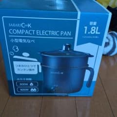 SARARI Cook コンパクト電気鍋 1.8Lのサムネイル