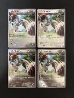 XY ホルビー 107/171 ミラー 4枚 XY ホルビー 107/171 ミラー 4枚 - メルカリ