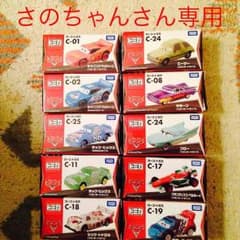 11/3限定タイムセール トミカ カーズ 10個セットのサムネイル