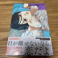 うるわしの宵の月5巻 未開封新品