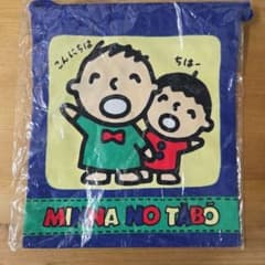 当時品 サンリオ みんなのたー坊 巾着袋
