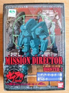 安いガサラキ ミッションディレクターの通販商品を比較 | ショッピング