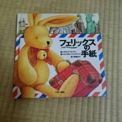 絵本ですのサムネイル