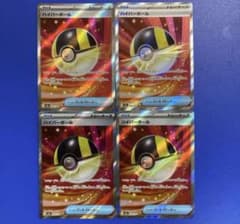 ハイパーボール　sr 4枚セットのサムネイル