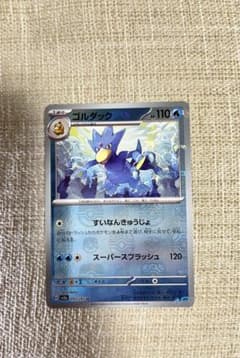 ポケモンカード151 ゴルダック　マスターボールミラーのサムネイル