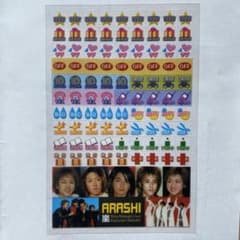嵐 ARASHI スケジュール ステッカー シール