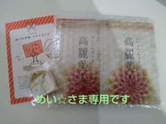 ていねい通販　高麗美人62粒入り×2袋＋花つなぎ柄メモスタンドのサムネイル