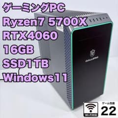 ゲーミングPC Ryzen7 5700X RTX4060 ドスパラ ガレリア - メルカリ
